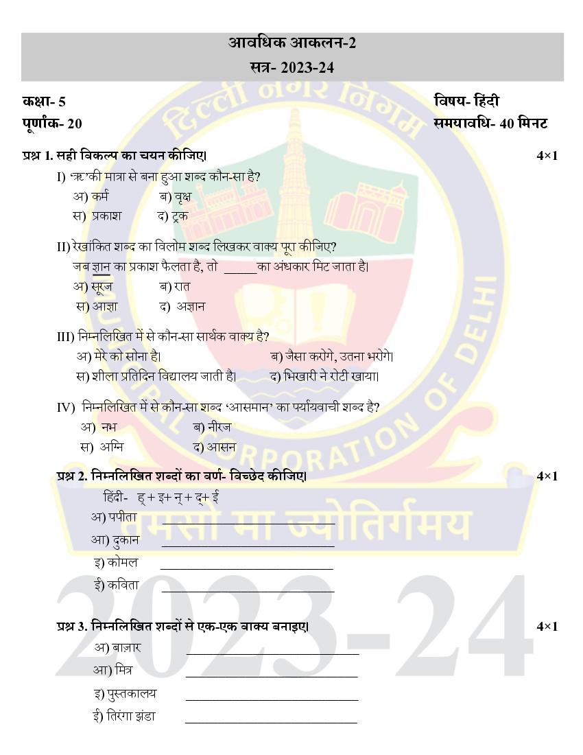 Delhi Class 5 Periodic Test Question Paper 2023-24 Hindi - Page 1 of 2