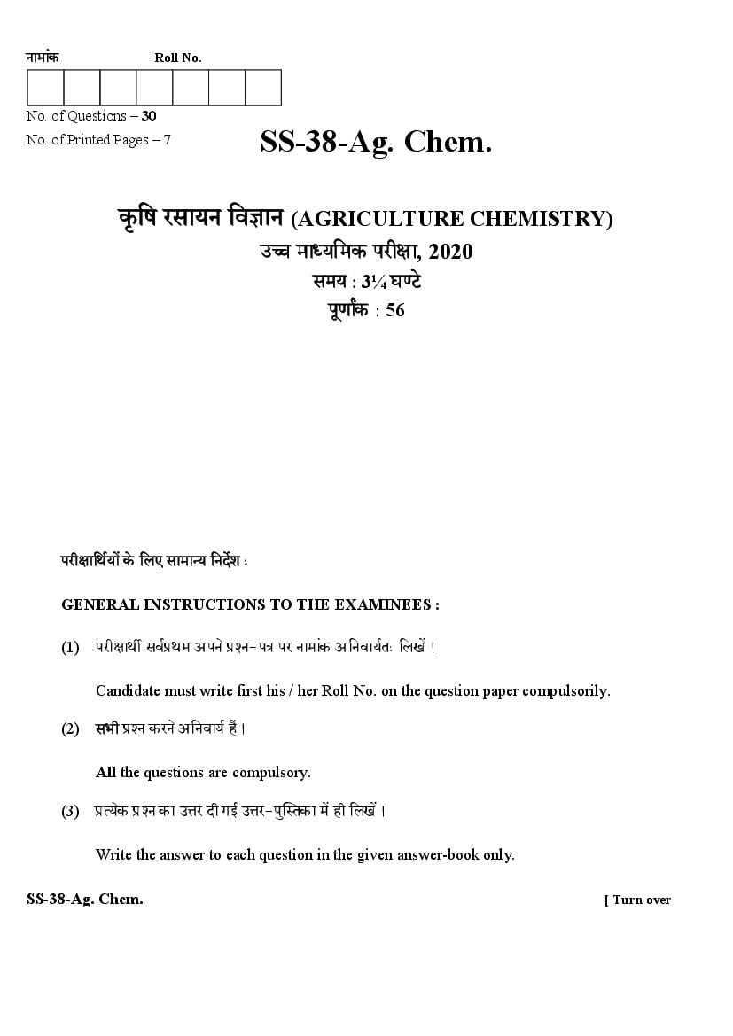 Rajasthan Board Class 12 Question Paper 2020 Agriculture Chemistry - Page 1