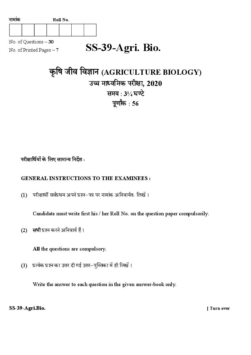 Rajasthan Board Class 12 Question Paper 2020 Agriculture Biology - Page 1