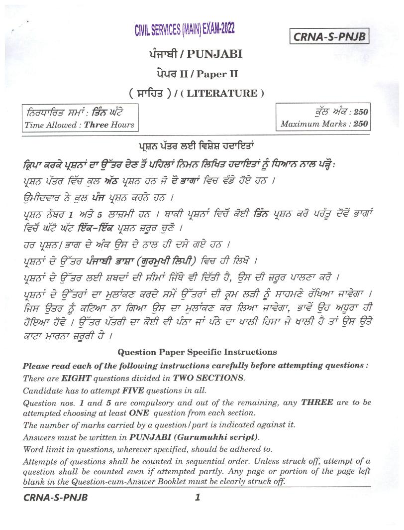UPSC IAS 2022 Question Paper for Punjabi Literature Paper II - Page 1