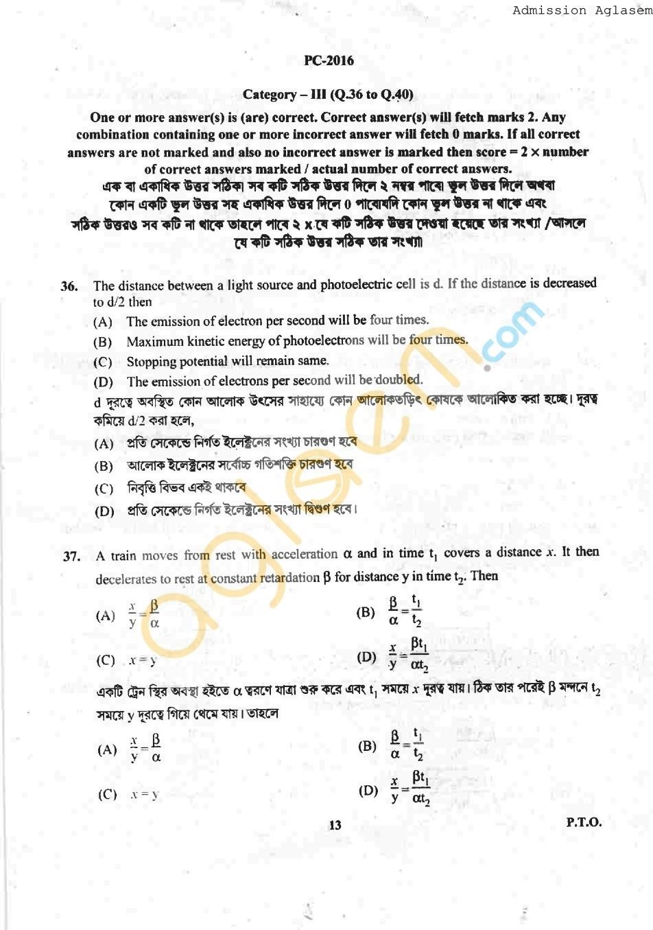 WBJEE 2016 Question Papers PDF Download