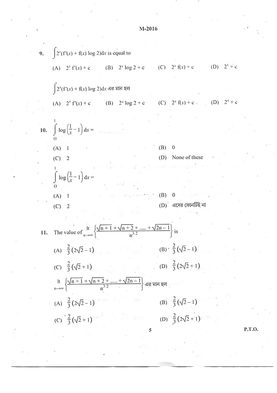 WBJEE 2016 Question Papers PDF Download