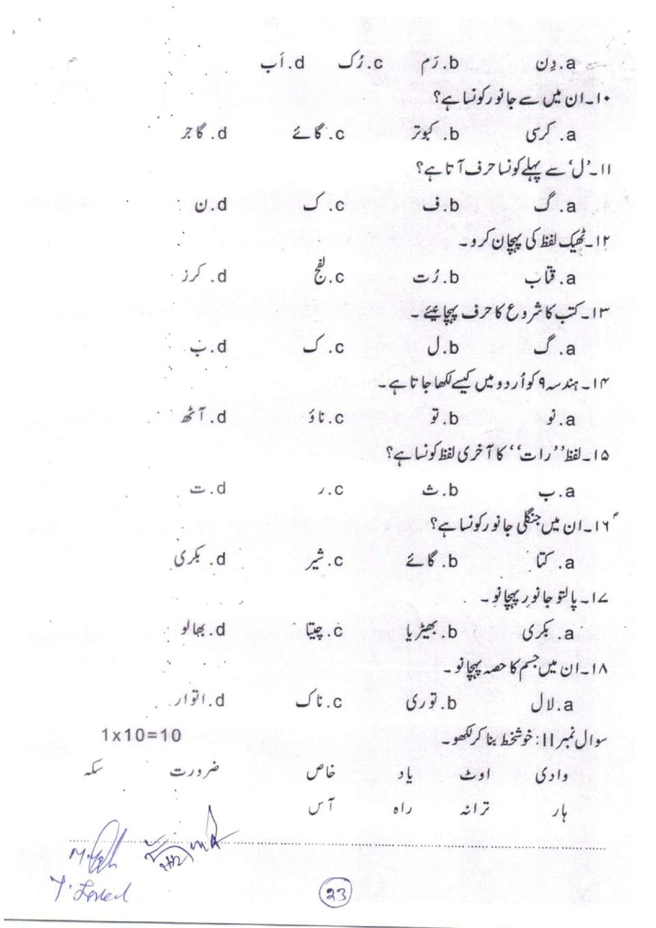 PSEB 4th Model Paper 2026 (PDF) – Download Punjab Class 4 Sample Question Papers