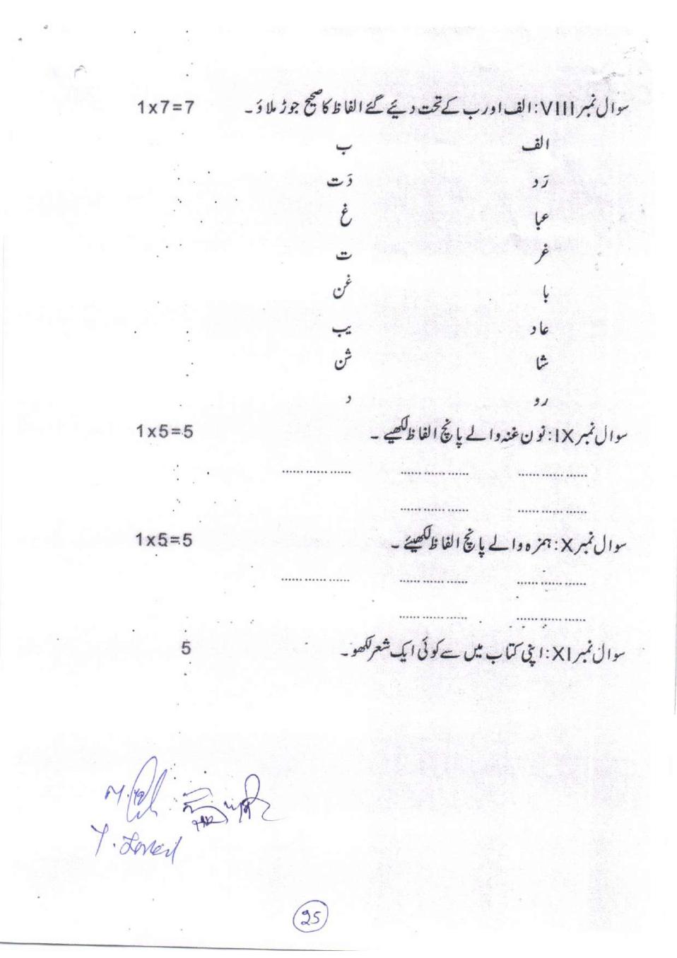 PSEB 4th Model Paper 2026 (PDF) – Download Punjab Class 4 Sample Question Papers