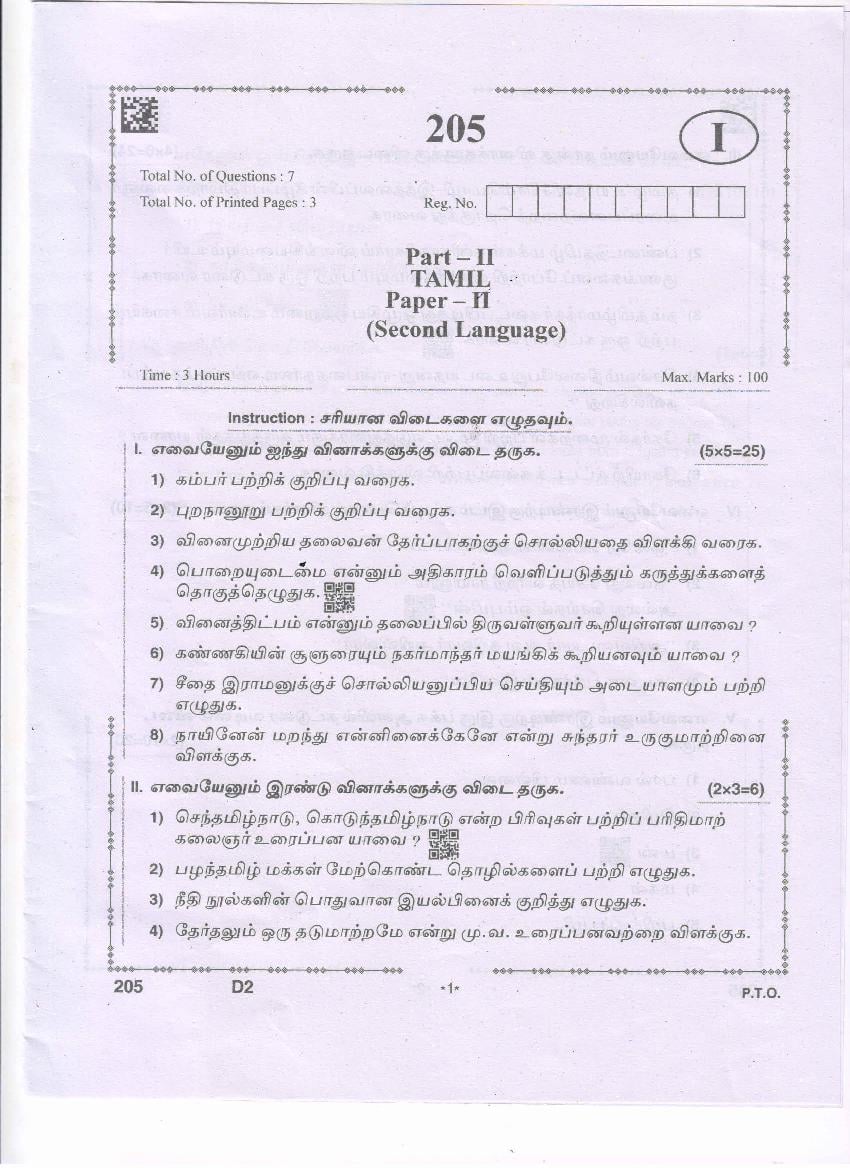 AP Inter 2nd Year Question Paper 2021 Tamil - Page 1