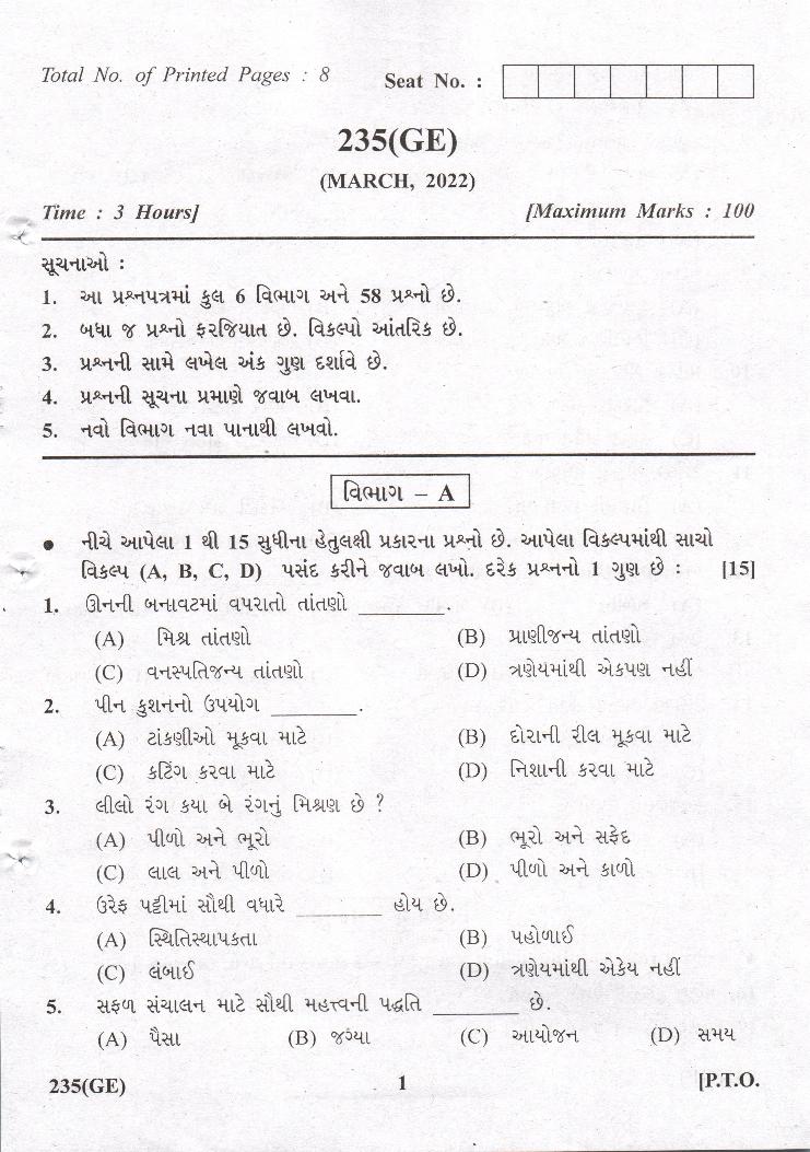 GSEB Std 12th Question Paper 2022 Patern Making - Page 1