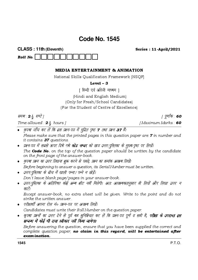 HBSE Class 11 Question Paper 2021 Media Entertainment and Animation - Page 1