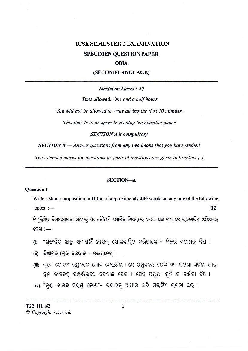 ICSE Class 10 Specimen Paper 2022 Odia Semester 2 - Page 1