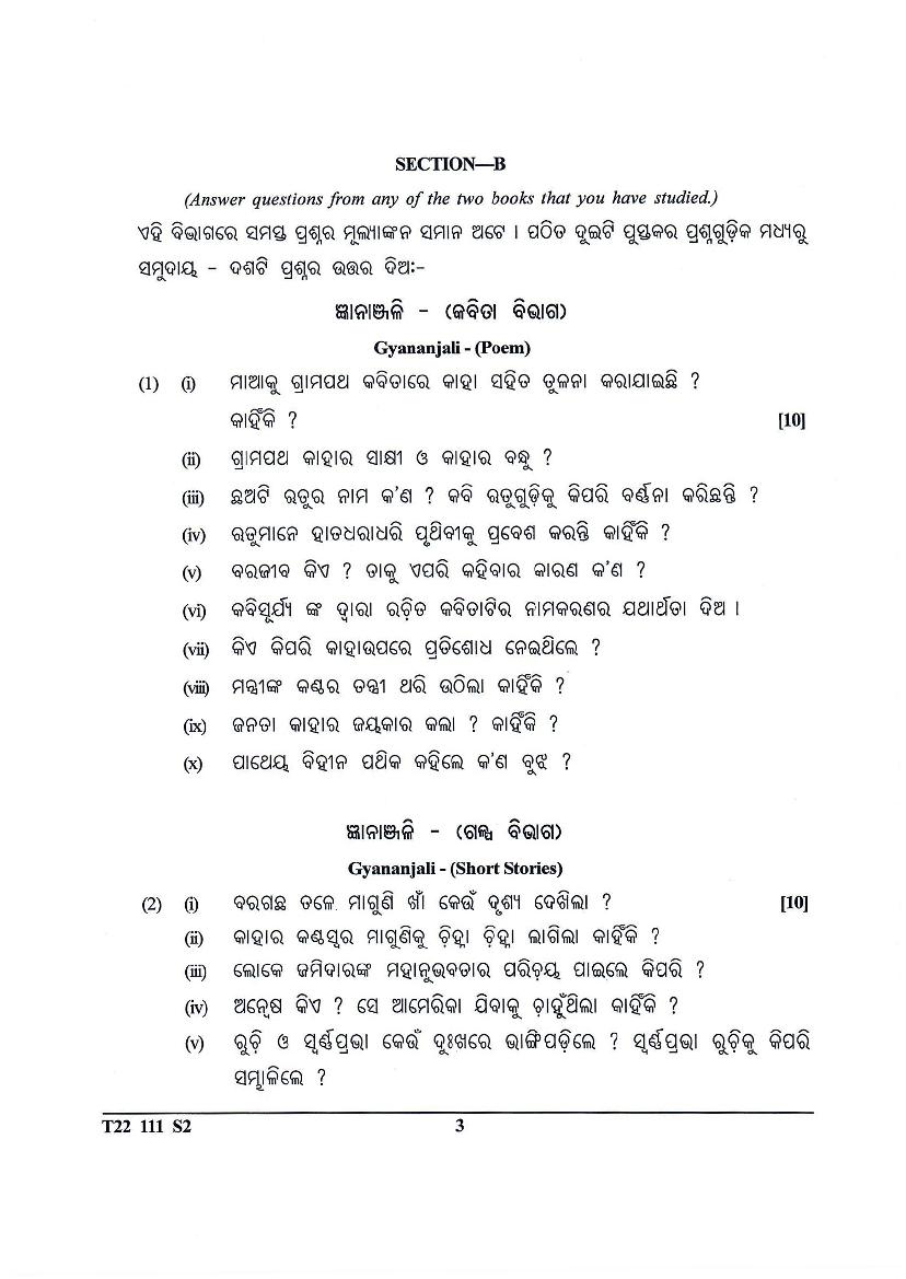 odia essay book pdf class 10