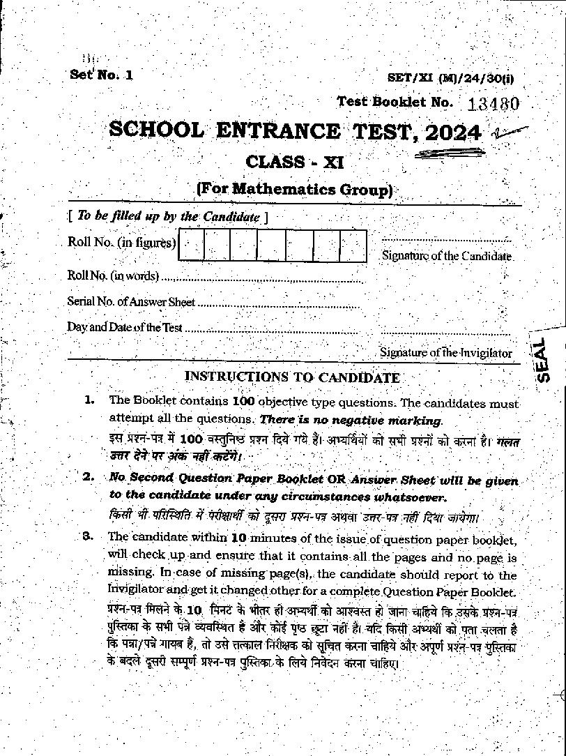 BHU SET 2024 Question Paper Class 11 Maths - Page 1