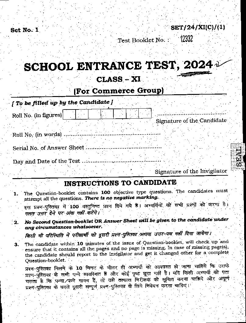 BHU SET 2024 Question Paper Class 11 Commerce - Page 1