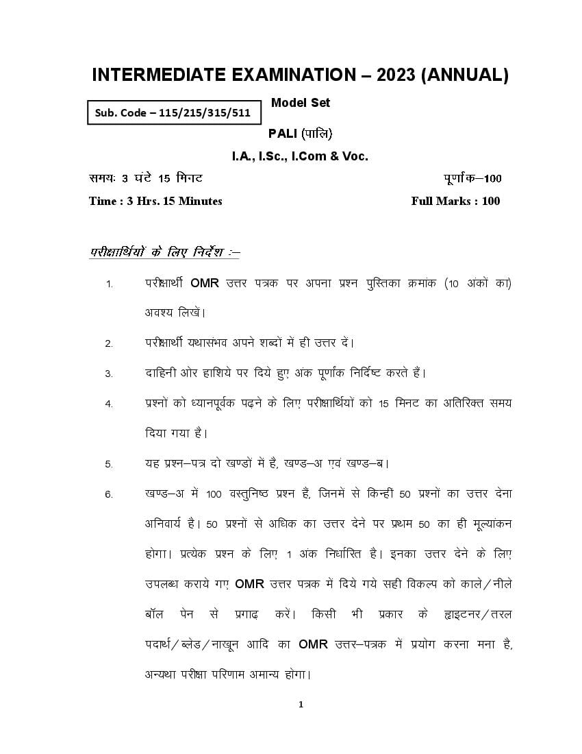 Bihar Board Class 12th Model Paper 2023 Pali - Page 1