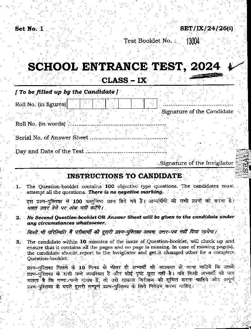 BHU SET 2024 Question Paper Class 9 - Page 1