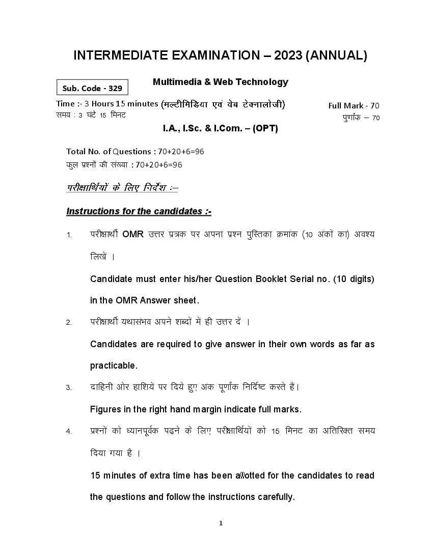 Bihar Board Class 12th Model Paper 2023 Multimedia & Web Tehchnology - Page 1