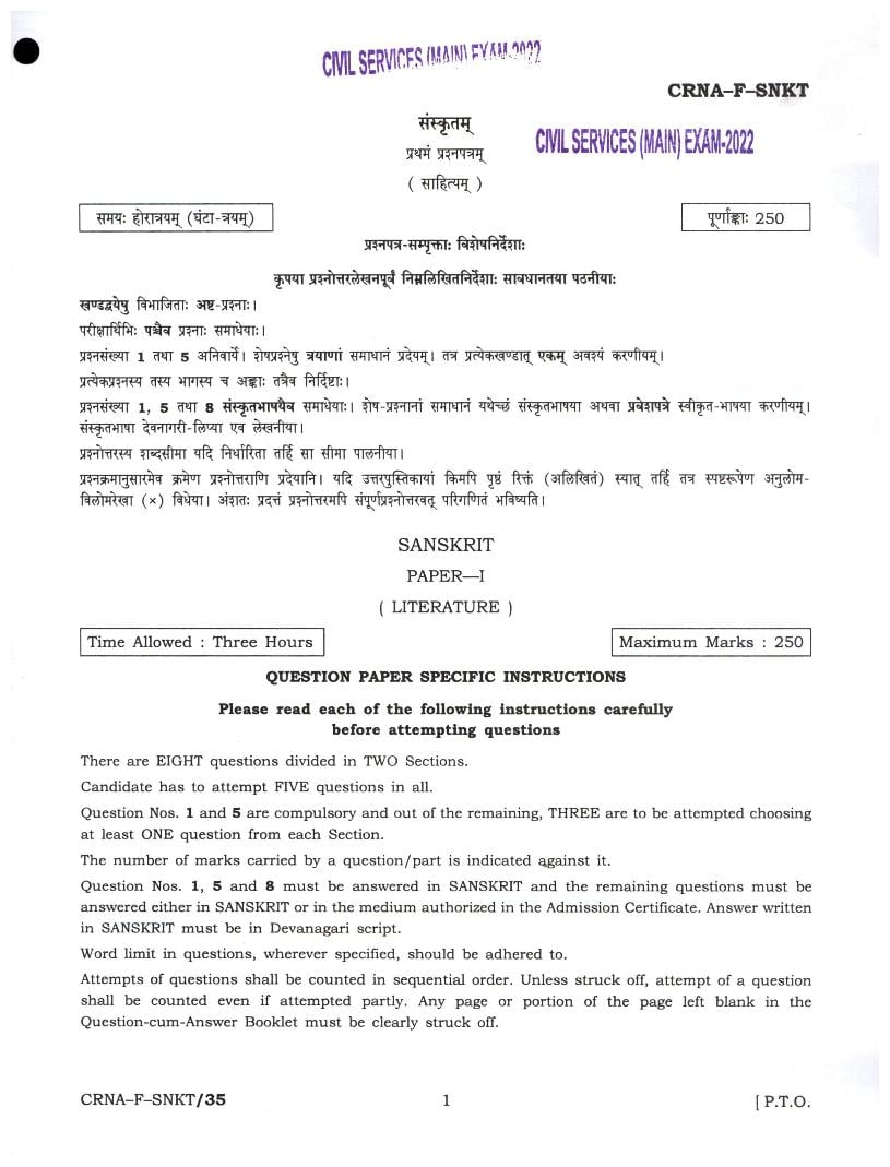 UPSC IAS 2022 Question Paper for Sanskrit Literature Paper I - Page 1