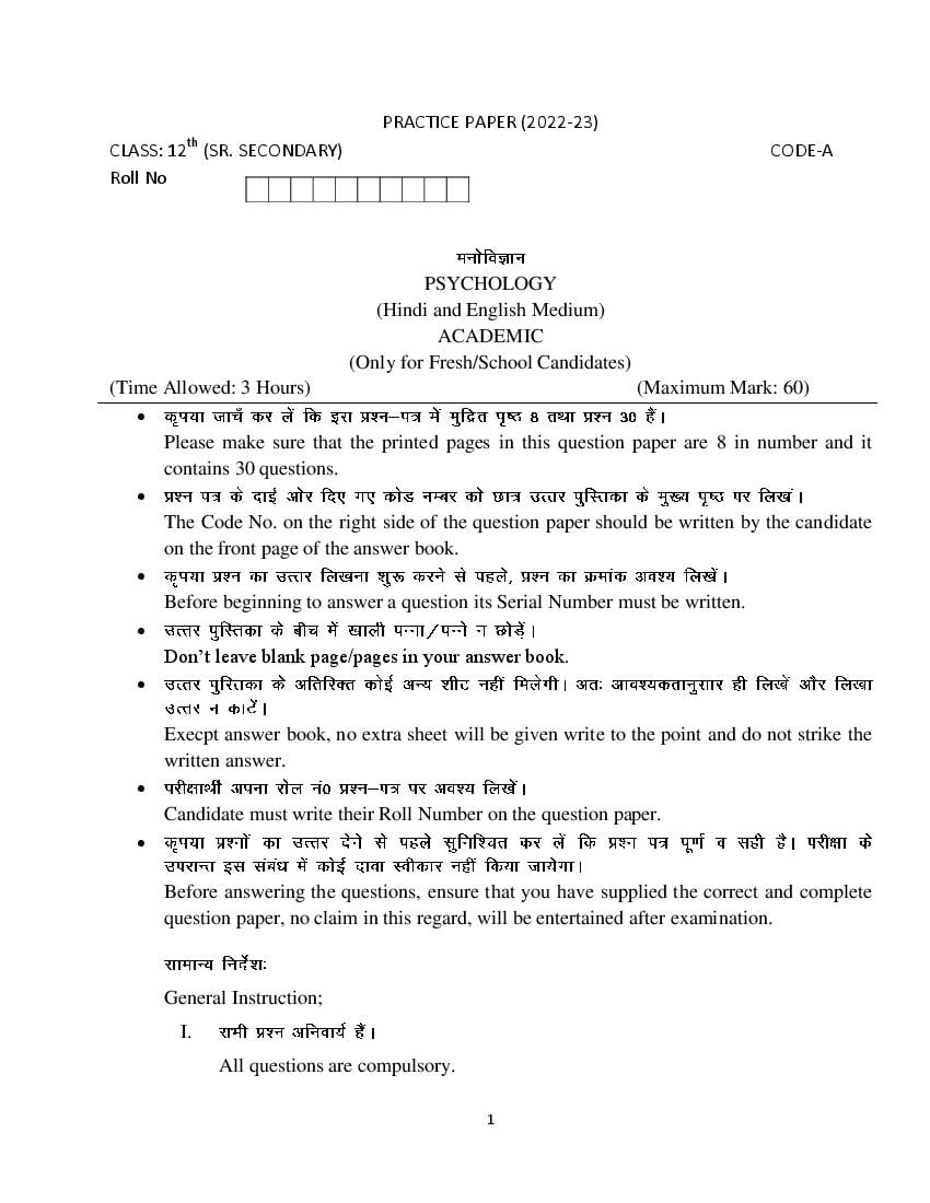 HBSE Class 12 Sample Paper 2023 Psychology Set A - Page 1