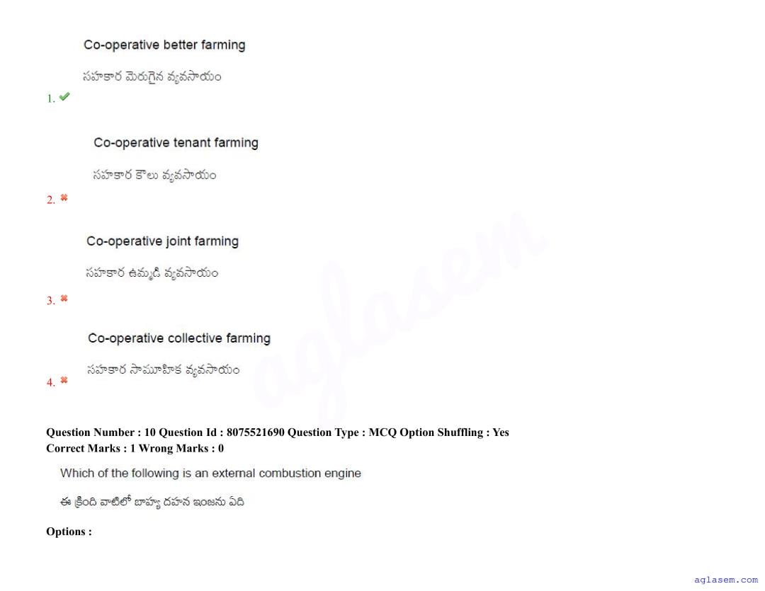 AGRICET 2025 Question Paper PDF with Answers (18 August 2025)