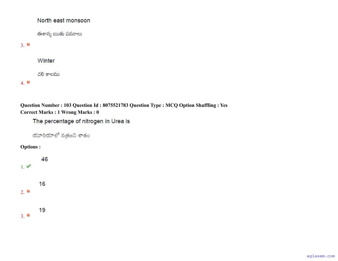 AGRICET 2025 Question Paper PDF with Answers (18 August 2025)