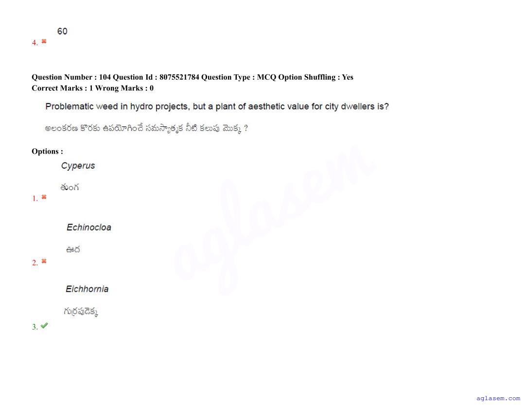 AGRICET 2025 Question Paper PDF with Answers (18 August 2025)