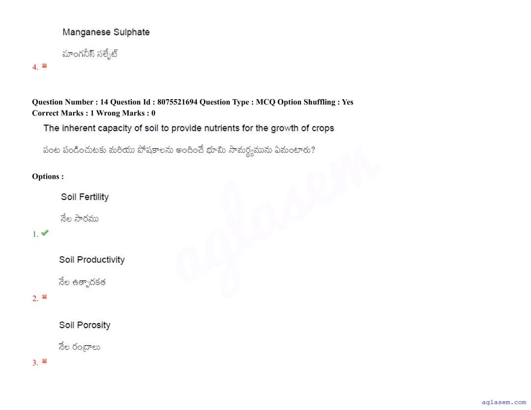 AGRICET 2025 Question Paper PDF with Answers (18 August 2025)