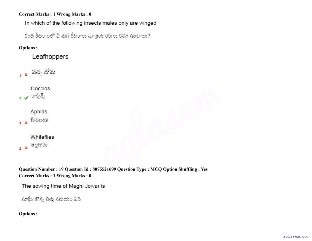 AGRICET 2025 Question Paper PDF with Answers (18 August 2025)