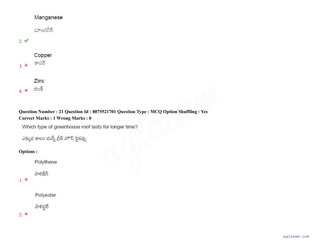 AGRICET 2025 Question Paper PDF with Answers (18 August 2025)
