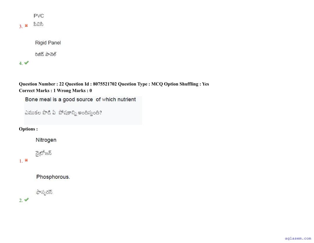 AGRICET 2025 Question Paper PDF with Answers (18 August 2025)