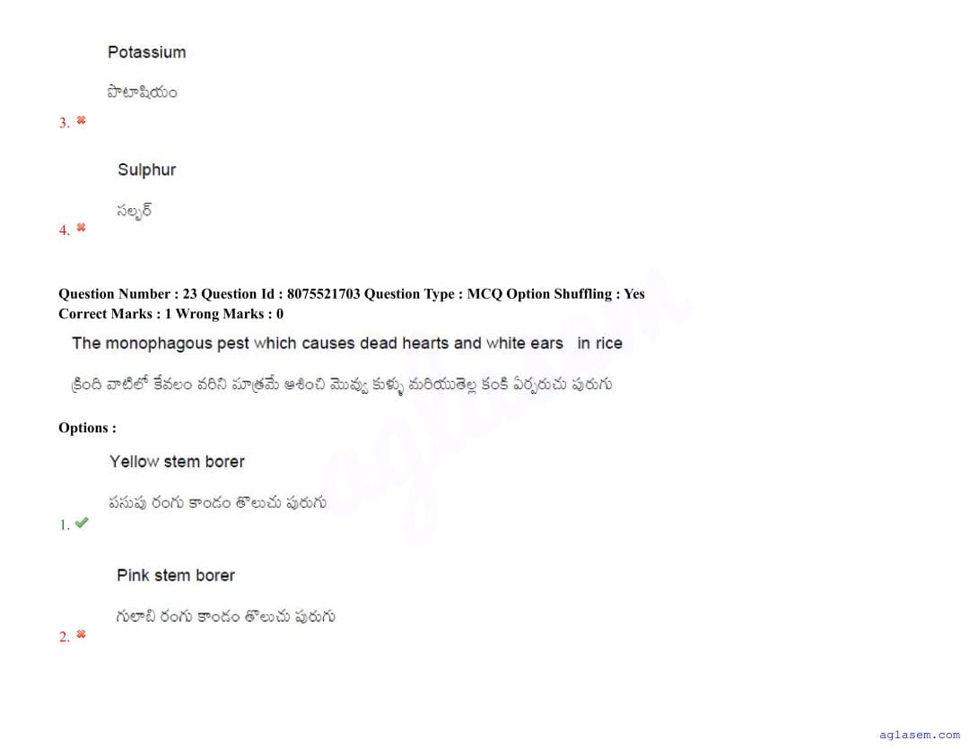 AGRICET 2025 Question Paper PDF with Answers (18 August 2025)