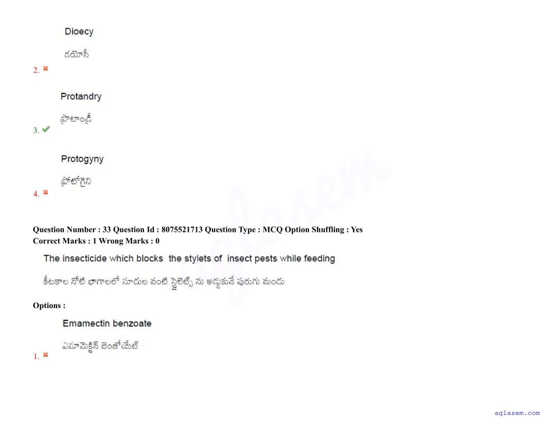 AGRICET 2025 Question Paper PDF with Answers (18 August 2025)