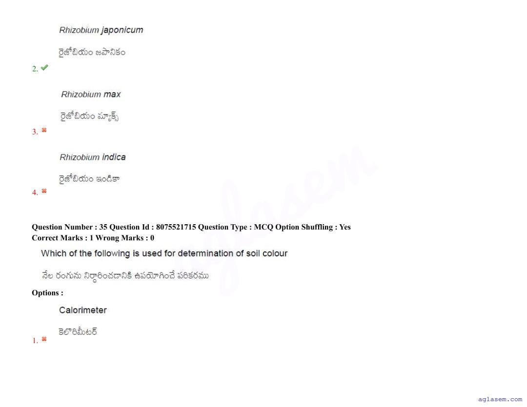 AGRICET 2025 Question Paper PDF with Answers (18 August 2025)