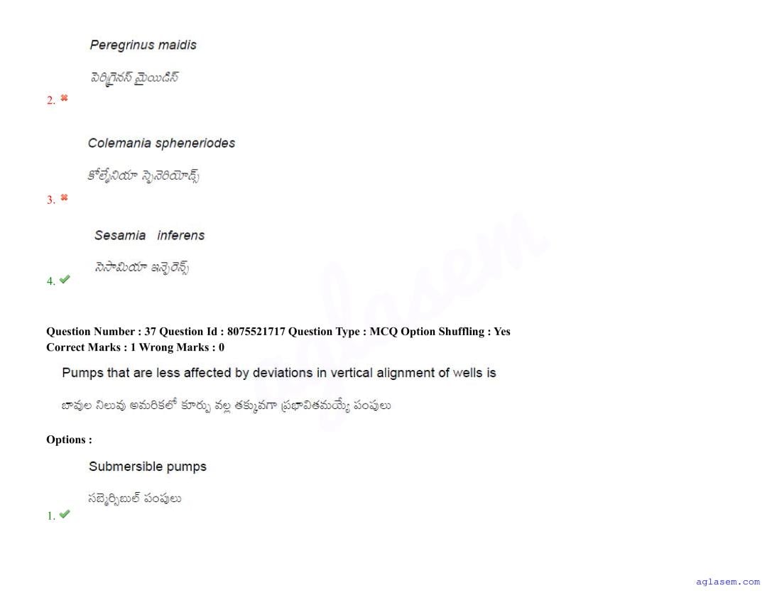 AGRICET 2025 Question Paper PDF with Answers (18 August 2025)