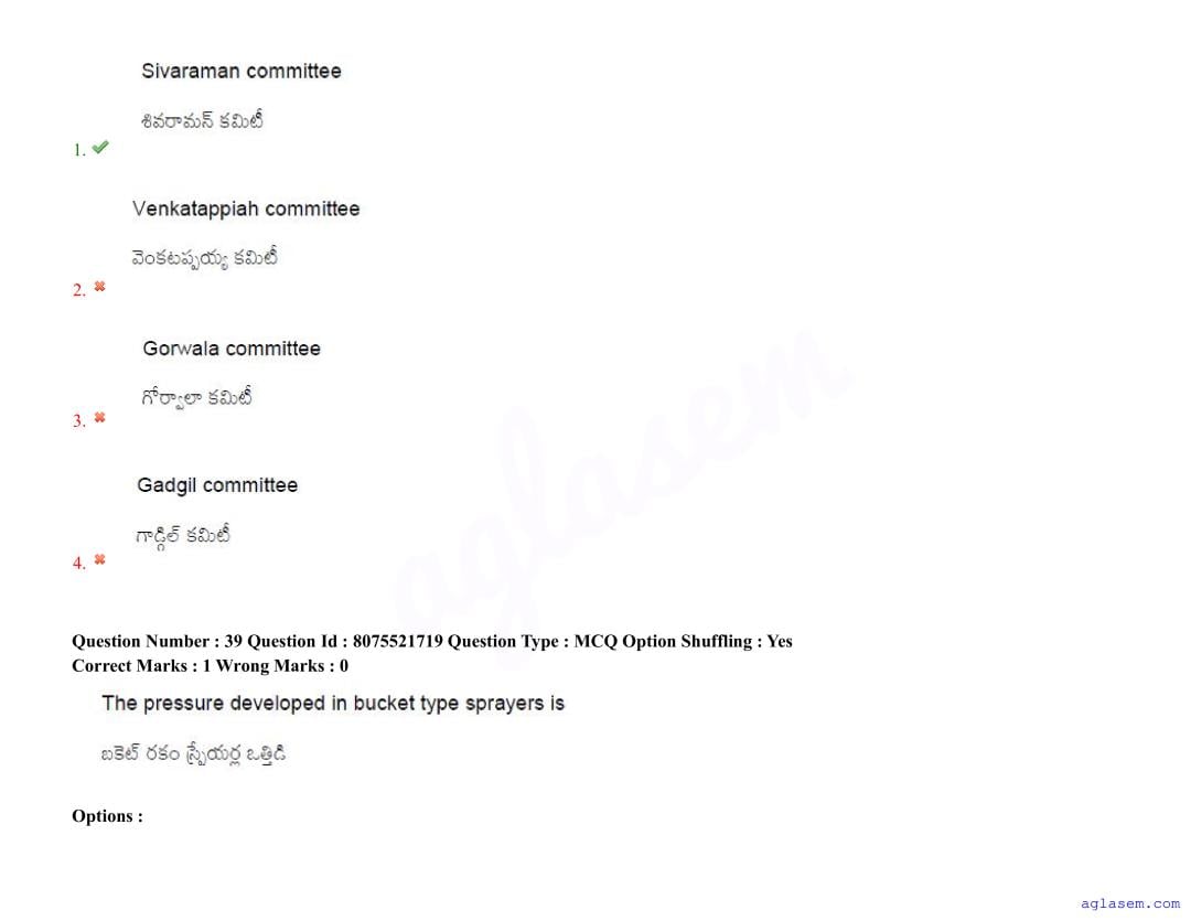 AGRICET 2025 Question Paper PDF with Answers (18 August 2025)
