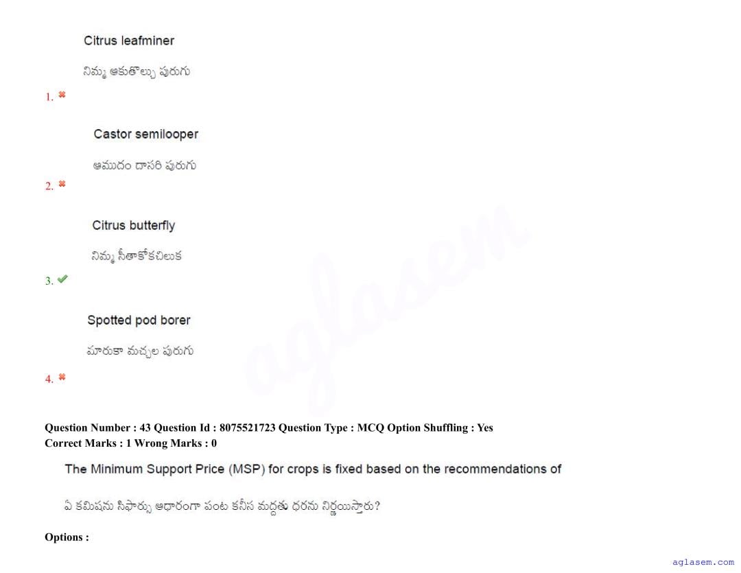 AGRICET 2025 Question Paper PDF with Answers (18 August 2025)