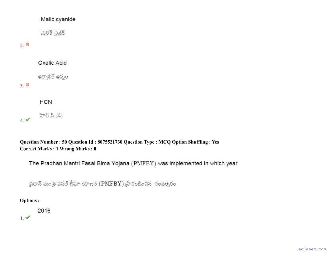 AGRICET 2025 Question Paper PDF with Answers (18 August 2025)