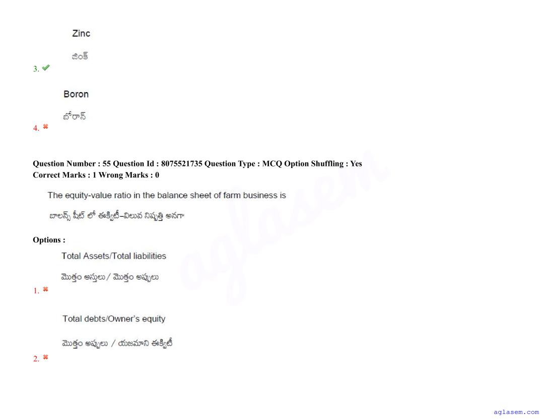 AGRICET 2025 Question Paper PDF with Answers (18 August 2025)