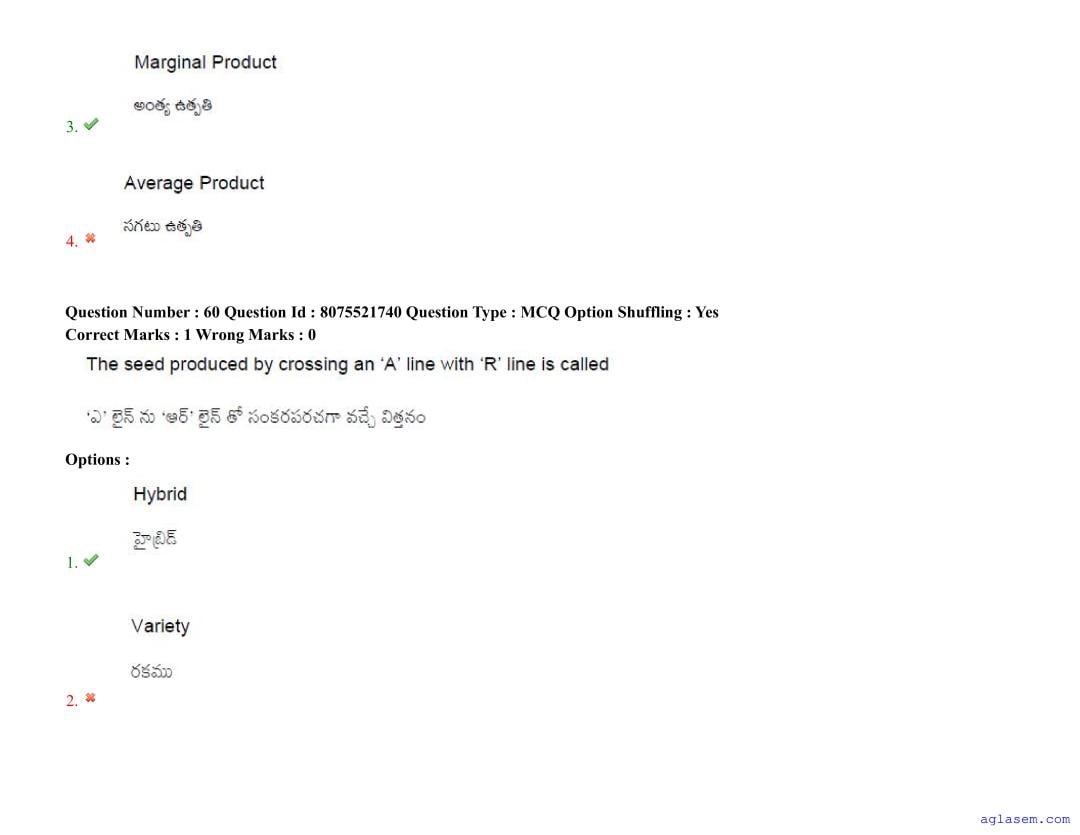 AGRICET 2025 Question Paper PDF with Answers (18 August 2025)