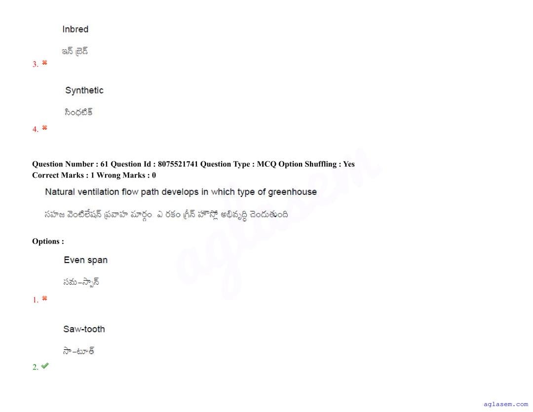 AGRICET 2025 Question Paper PDF with Answers (18 August 2025)