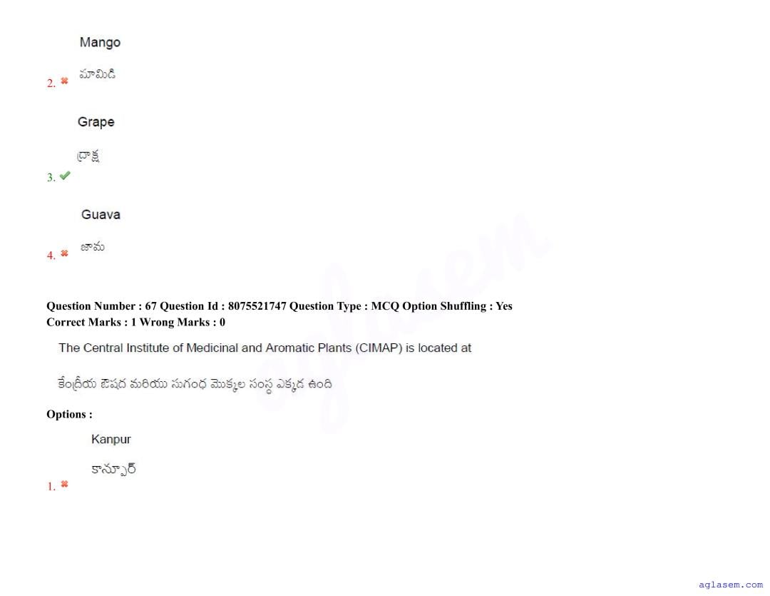AGRICET 2025 Question Paper PDF with Answers (18 August 2025)