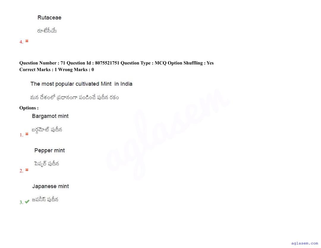 AGRICET 2025 Question Paper PDF with Answers (18 August 2025)