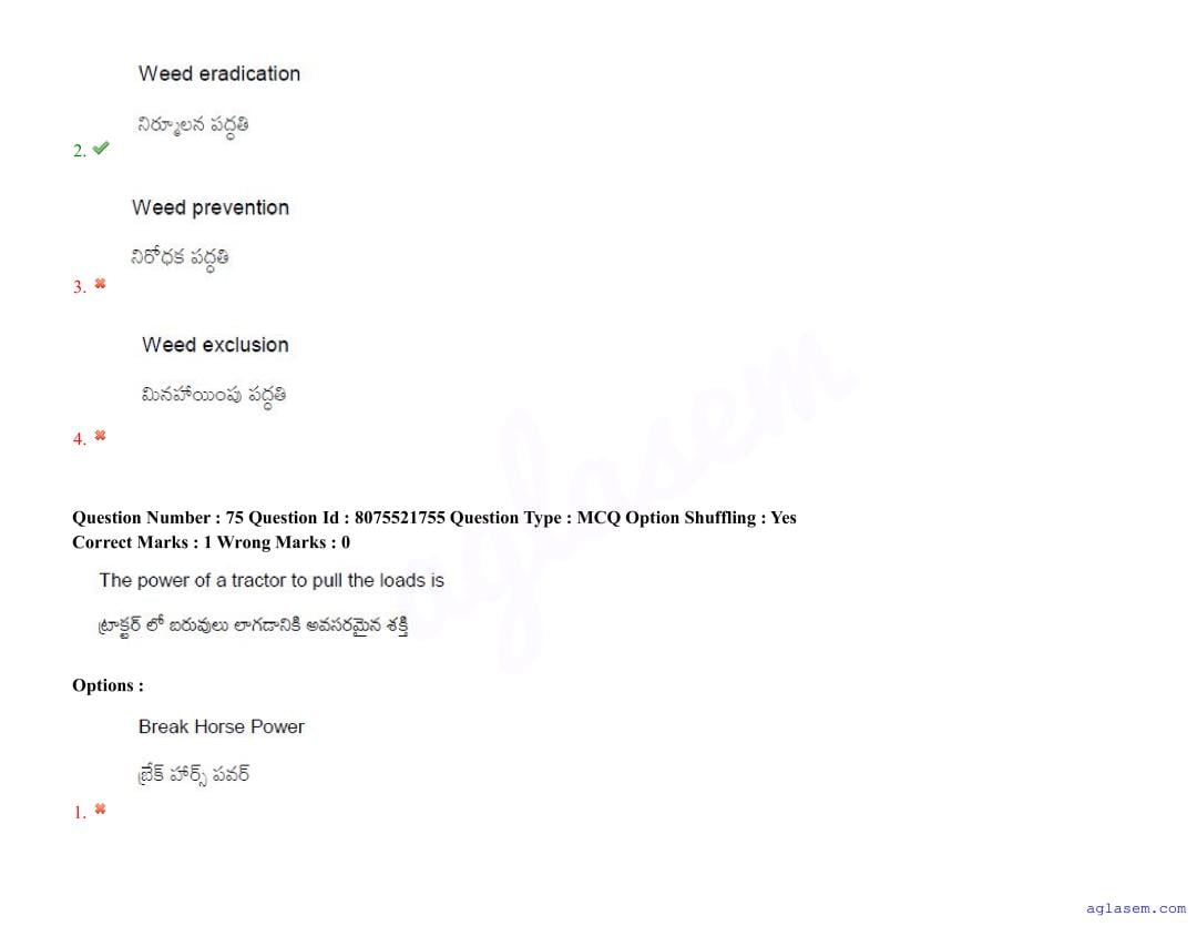 AGRICET 2025 Question Paper PDF with Answers (18 August 2025)