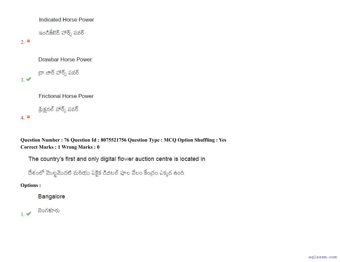 AGRICET 2025 Question Paper PDF with Answers (18 August 2025)