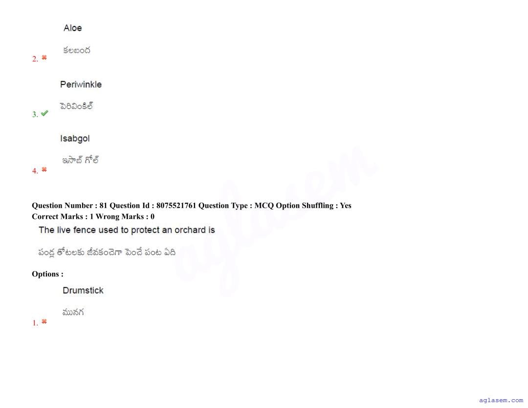 AGRICET 2025 Question Paper PDF with Answers (18 August 2025)