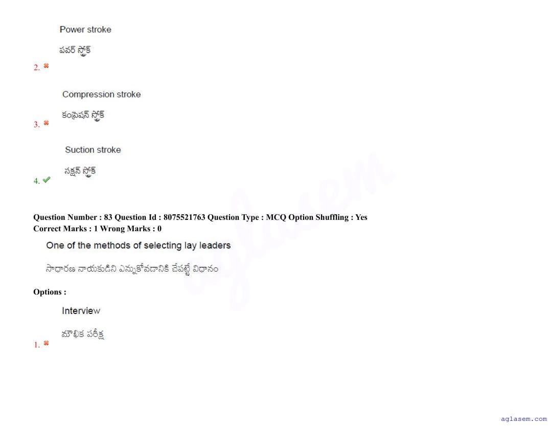 AGRICET 2025 Question Paper PDF with Answers (18 August 2025)