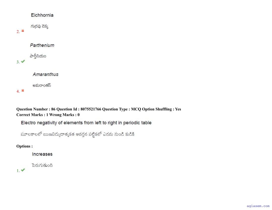 AGRICET 2025 Question Paper PDF with Answers (18 August 2025)