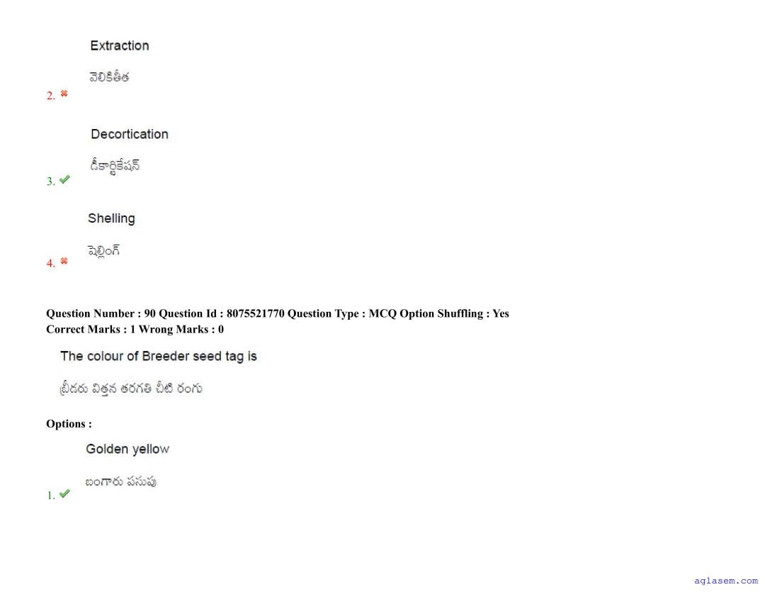AGRICET 2025 Question Paper PDF with Answers (18 August 2025)