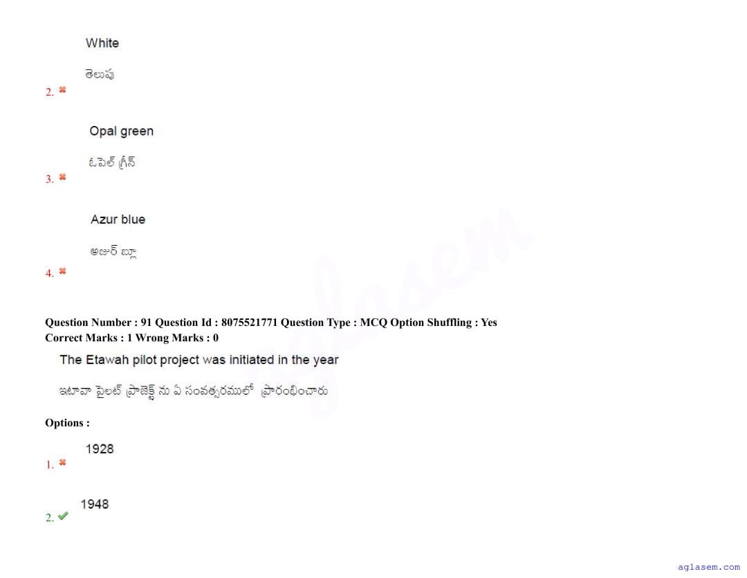 AGRICET 2025 Question Paper PDF with Answers (18 August 2025)
