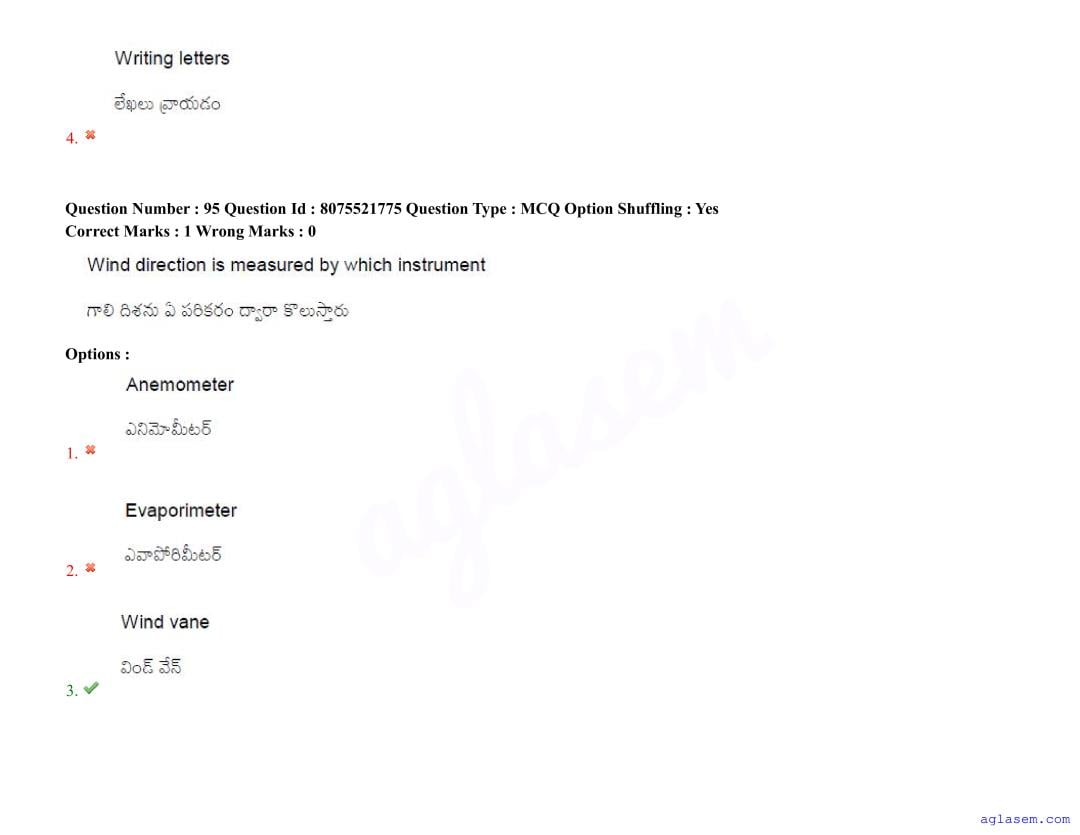 AGRICET 2025 Question Paper PDF with Answers (18 August 2025)