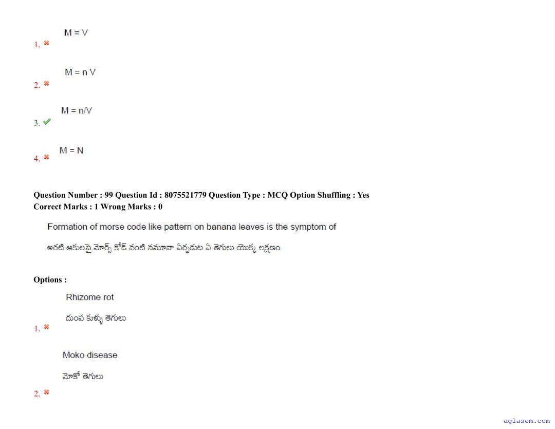 AGRICET 2025 Question Paper PDF with Answers (18 August 2025)