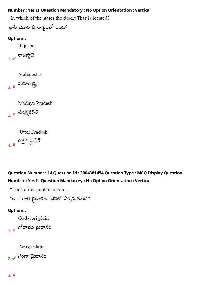 AP LAWCET 2020 Question Papers with Answers PDF (1 October 2020)