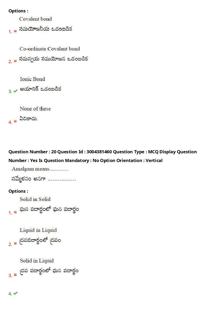 AP LAWCET 2020 Question Papers with Answers PDF (1 October 2020)